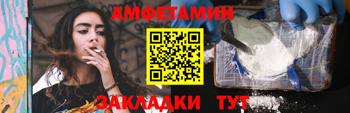 Учалы  Amphetamine Premium  Amphetamine  Вход с VPN 