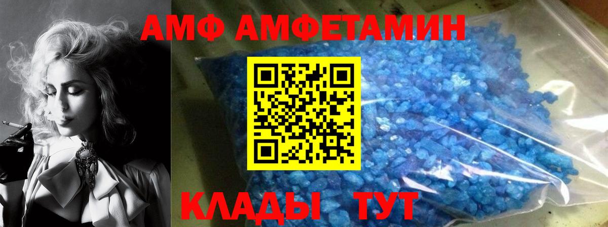 АМФЕТАМИН VHQ Учалы