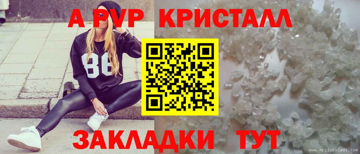 Alpha-PVP  A-PVP кристаллы  A PVP мука  Учалы  Вход с VPN  Alfa_PVP Crystall 
