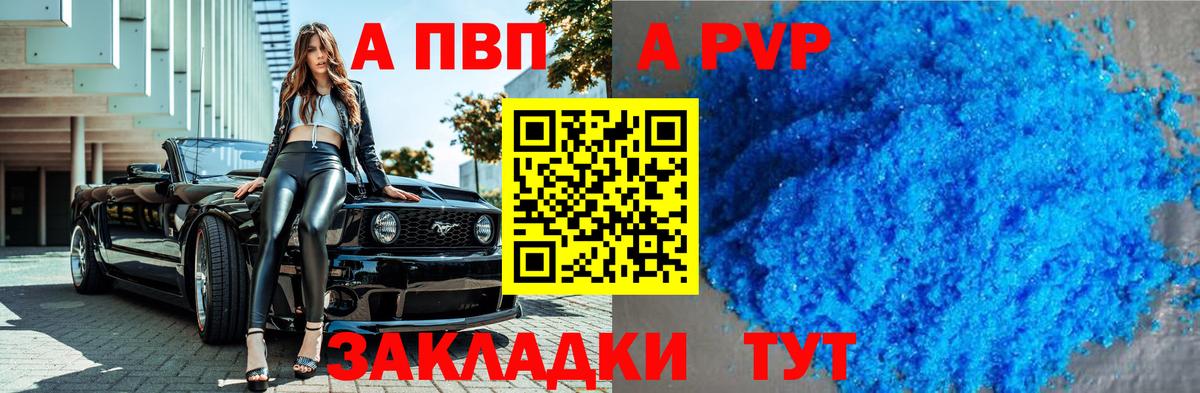 APVP крисы CK Учалы
