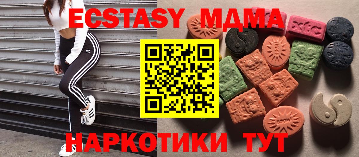 Экстази Punisher  Экстази mix  Ecstasy  Вход с VPN  МЕГА как войти  Учалы 