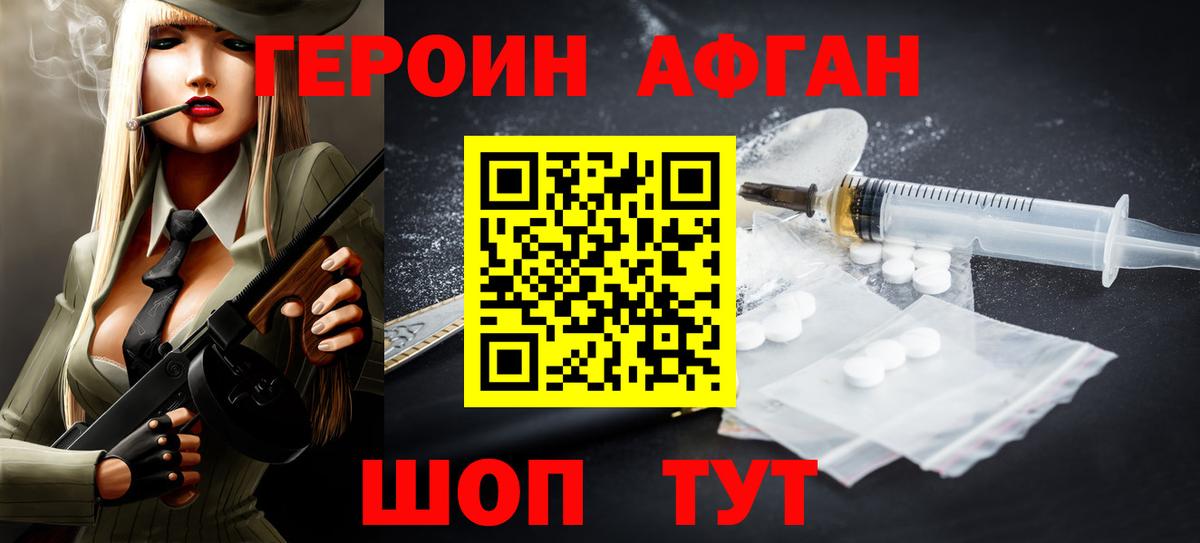 ГЕРОИН гречка Учалы