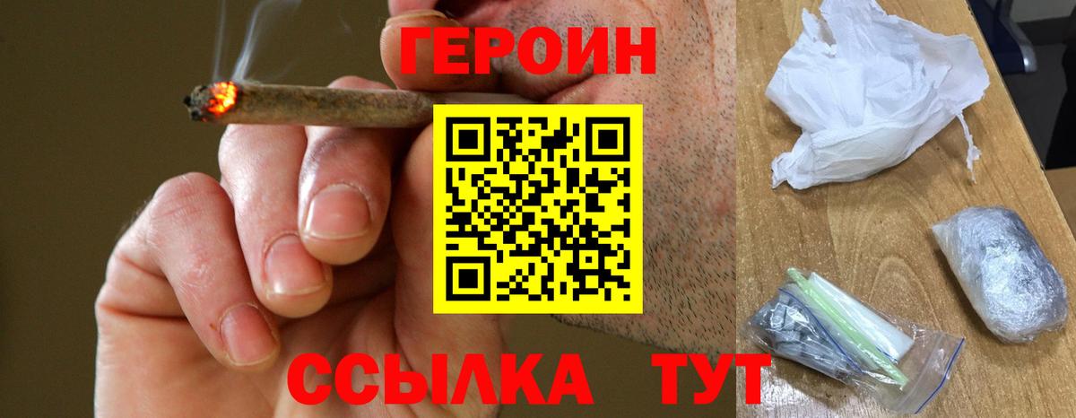 Героин афганец  Вход с VPN  Учалы 