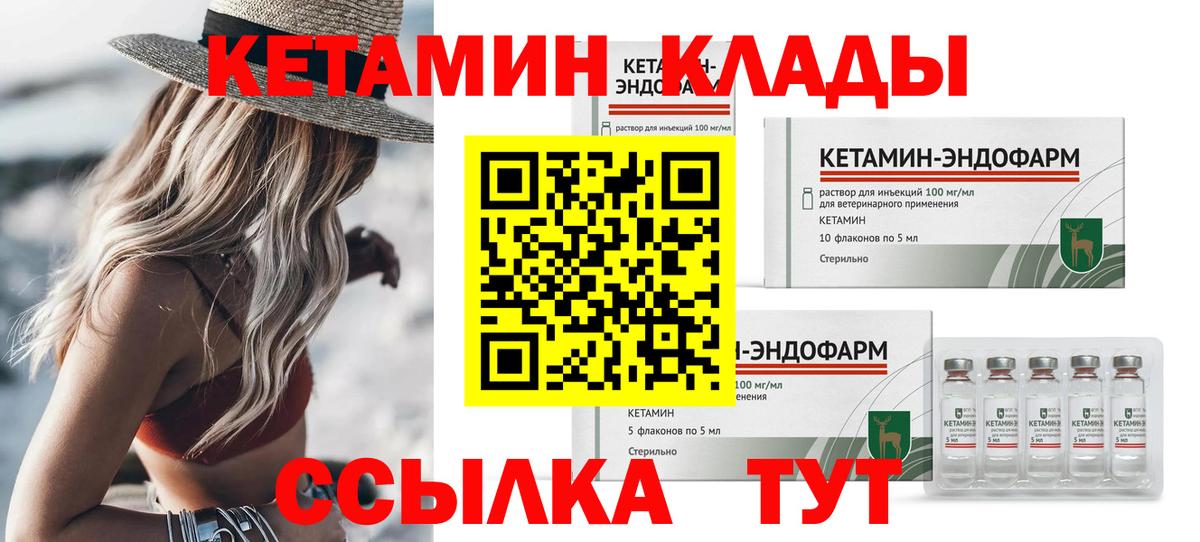 Учалы  Кетамин VHQ  Кетамин ketamine  Вход с VPN 