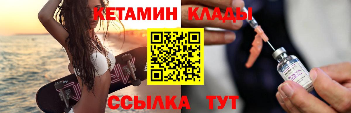 Кетамин VHQ Учалы