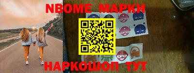 марки nbome Нарткала