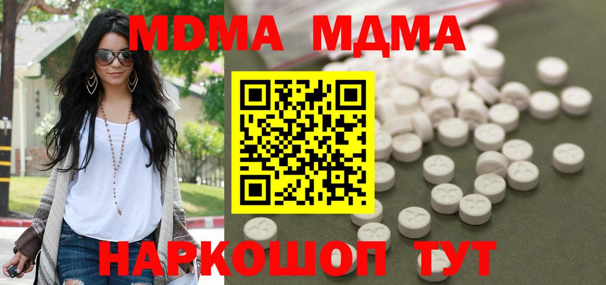 МДМА  Вход с VPN  Учалы  MDMA VHQ  MDMA VHQ 