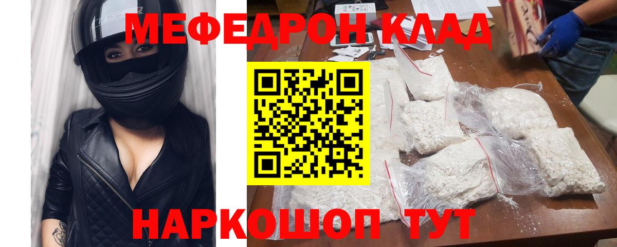 Мефедрон  МЯУ-МЯУ mephedrone  Учалы  Вход с VPN  МЕФ 4 MMC 