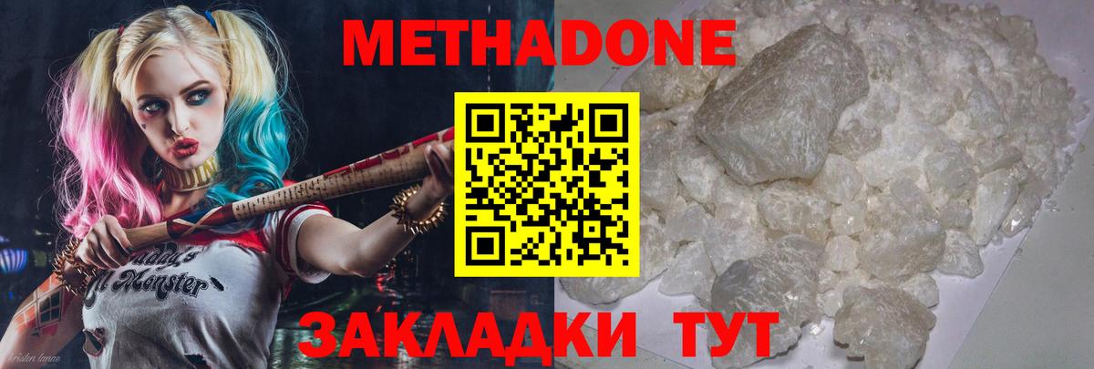 Метадон VHQ Учалы