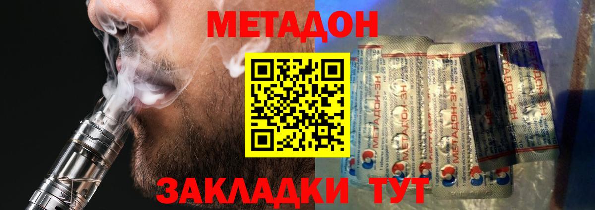 МЕТАДОН кристалл  Вход с VPN  Метадон белоснежный  Учалы 