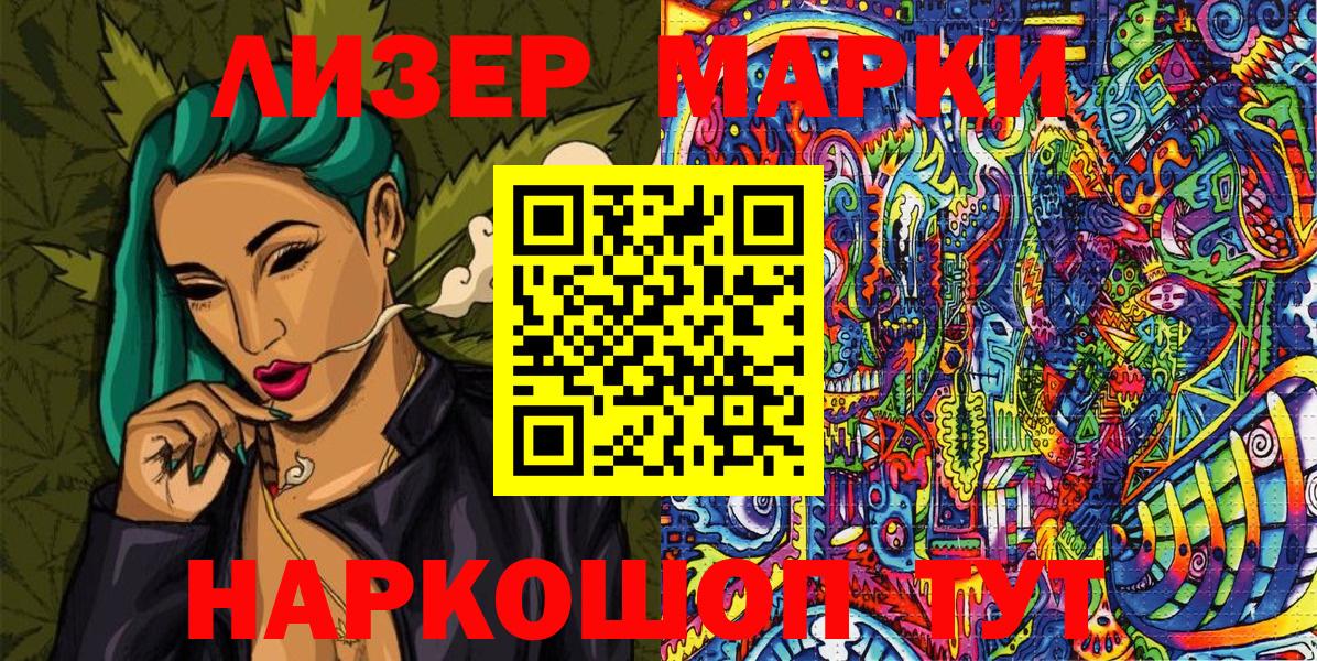 Марки NBOMe 1,8мг  Вход с VPN  Марки N-bome  Учалы 