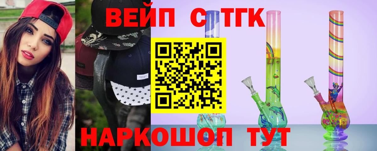 купить закладку  Дистиллят ТГК Wax  Вход с VPN  Дистиллят ТГК жижа  Учалы 